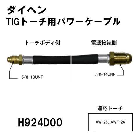 CATEGORY TIGトーチパワーケーブル | 溶接棒・溶接機材の通販 CATEGORY TIGトーチパワーケーブル | 溶接棒・溶接機材の通販