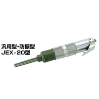 【4営業日以内に出荷】日東工器 ジェットタガネ JEX-20 00060