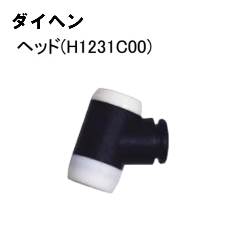 トーチ ヘッド 12ヶ うるさく 