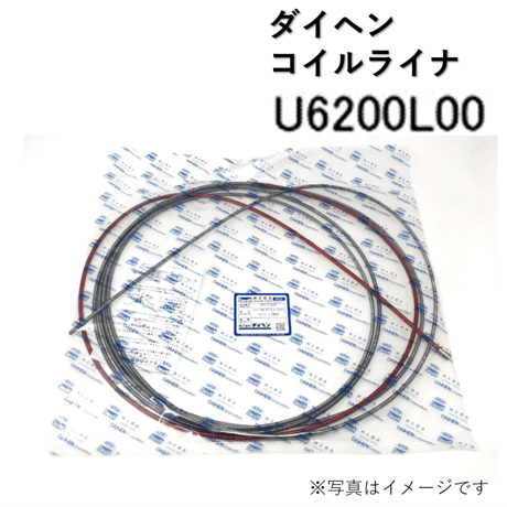 【5営業日以内に出荷】ダイヘン CO2 ライナ(1.2-1.6 4.5M) U6200L00