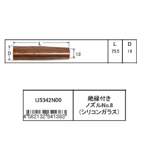 在庫品】トーキン インシュレータS 004002（10個入） | 溶接棒・溶接