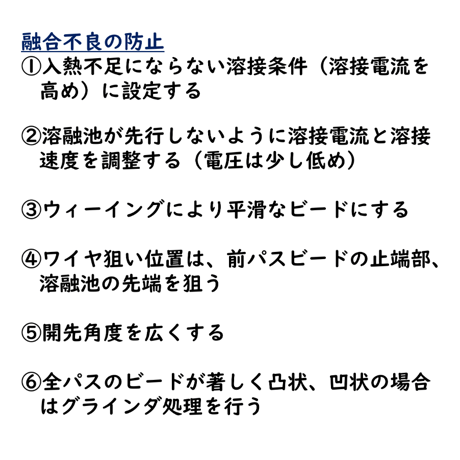 〔問3〕溶接クイズ