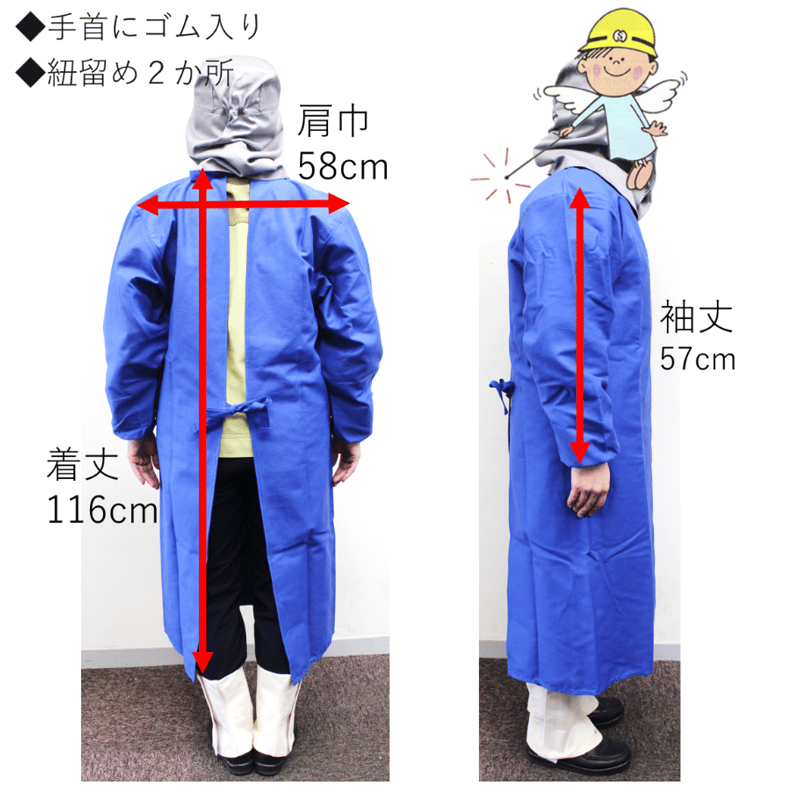 在庫品】大中産業 フォーテック袖付きエプロン(ブルー) FAP-50