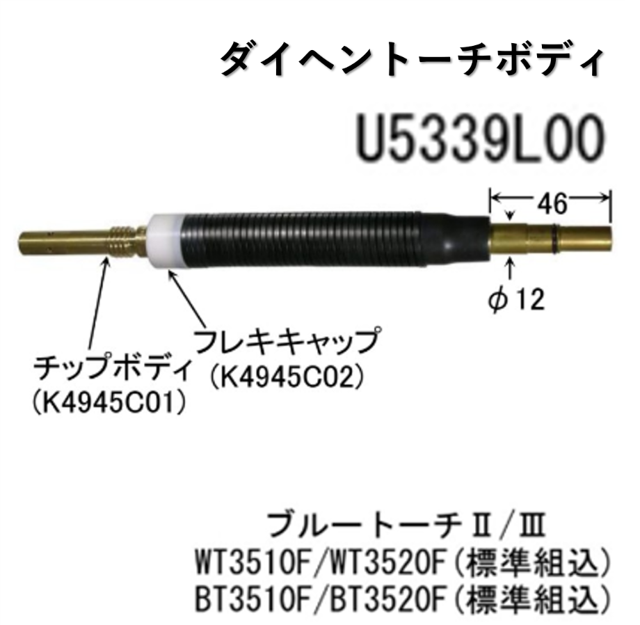 送料無料・5営業日以内に出荷】ダイヘン CO2 トーチボディ 送料無料・5営業日以内に出荷】ダイヘン CO2 トーチボディ