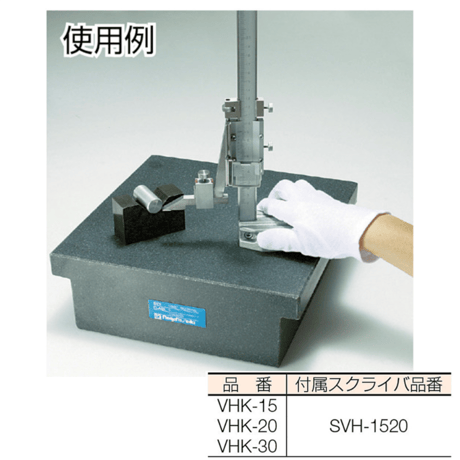 【5営業日以内に出荷】新潟精機 標準型ハイトゲージ VHK-30