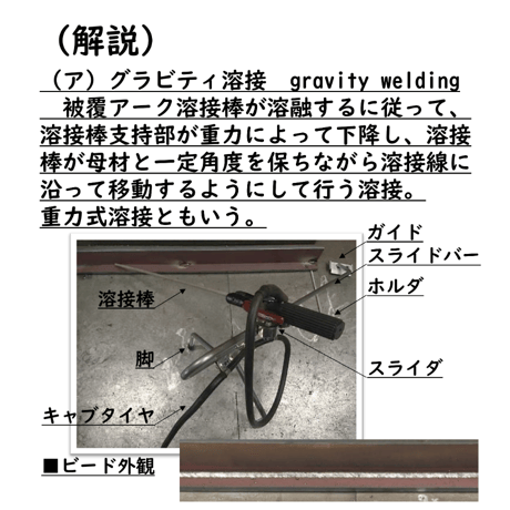 〔問12〕溶接クイズ