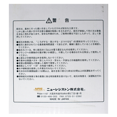 【在庫品】ニューレジストン グリーンゼット（GNZ） 180*6*22 ZG #24（25枚入）