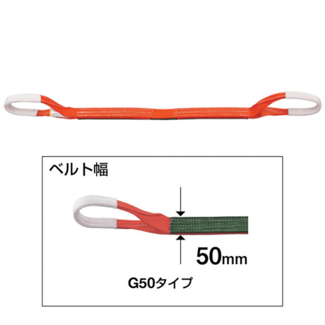 スリングベルト ボート 約5.400cm ぬるく ベルト幅10cm 2本セット