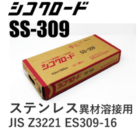【送料無料・在庫品】シコクロードSS-309 φ4.0×350㎜ 10kg