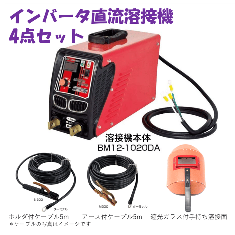 デジタルインバーター直流型溶接機 - 工具/メンテナンス