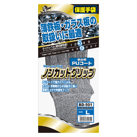 【5営業日以内に出荷】富士グローブ 耐切創手袋 BD-501 (10双)
