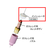 【5営業日以内に出荷】ダイヘン ガスレンズ用インシュレータ H21B60 (5個入)