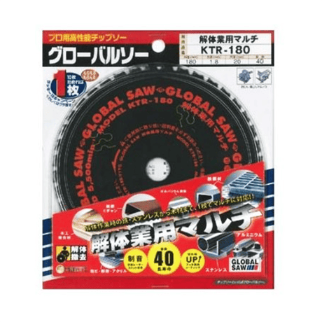 【5営業日以内に出荷】モトユキ グローバルソー 解体業用マルチチップソー KTR-180