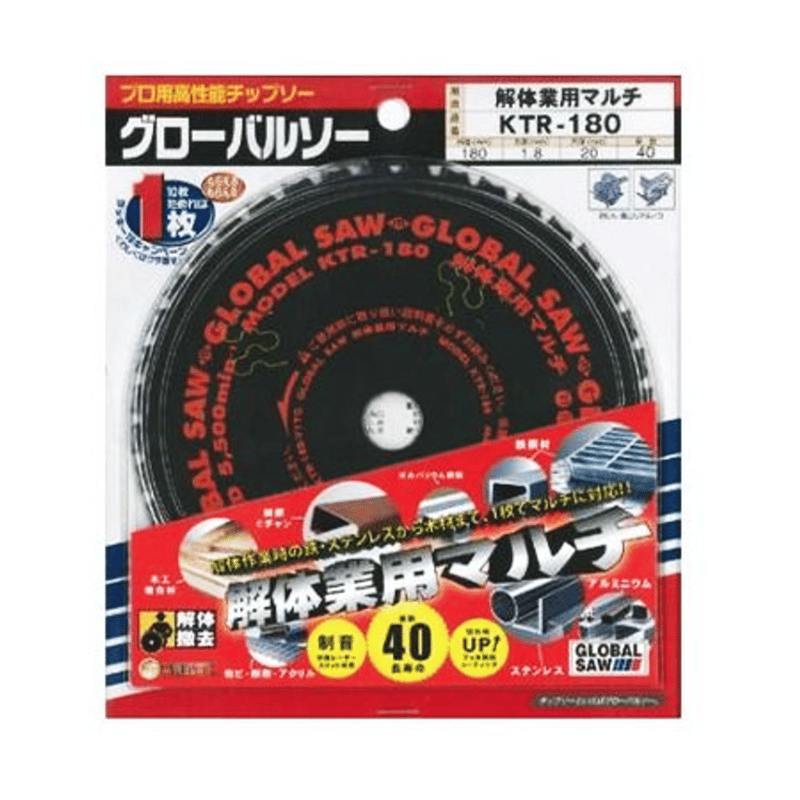 5営業日以内に出荷】モトユキ グローバルソー 解体業用マルチチップソー KTR-180 | ...