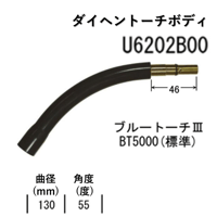 【5営業日以内に出荷】ダイヘン CO2 トーチボディ U6202B00