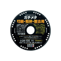 【5営業日以内に出荷】モトユキ グローバルソー マルチメタルホイール ガチメタ GM-105