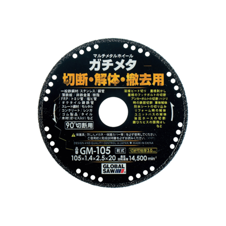 【5営業日以内に出荷】モトユキ グローバルソー マルチメタルホイール ガチメタ GM-105