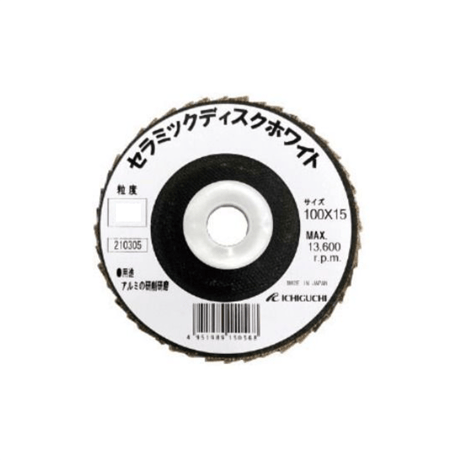 【5営業日以内に出荷】イチグチ セラミックディスク ホワイト Φ100 CEDW10015（5枚入）