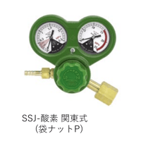 【送料無料・7営業日以内に出荷】ヤマト産業 SSジュニア(酸素用) SSJ-OXE 関東式