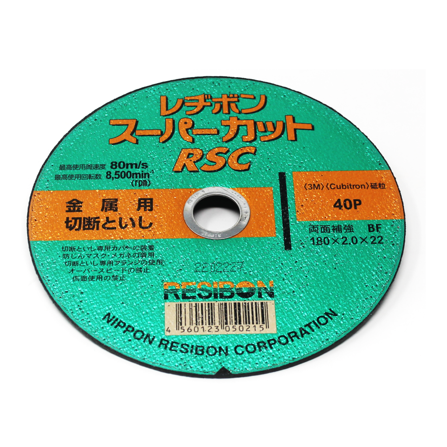 【5営業日以内に出荷】日本レヂボン レヂボンスーパーカット(RSC) 180X2.0X22 #40P (10枚入)