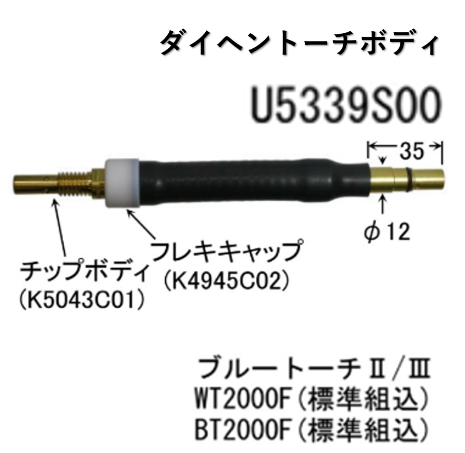 送料無料・5営業日以内に出荷】ダイヘン CO2 トーチボディ 送料無料・5営業日以内に出荷】ダイヘン CO2 トーチボディ