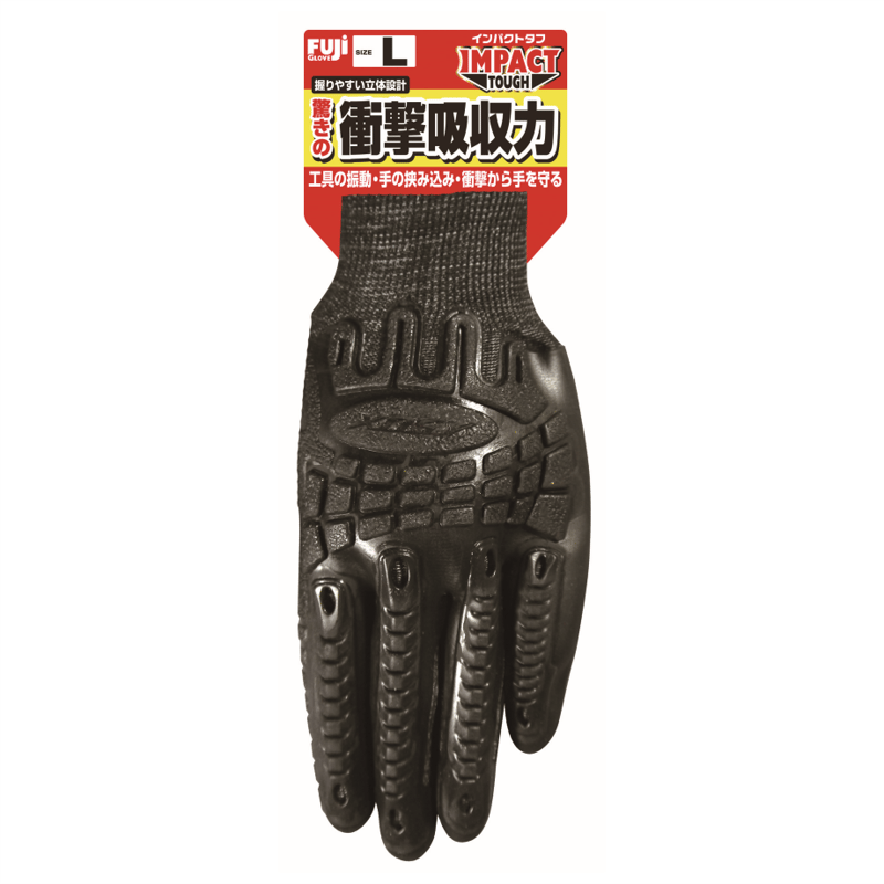 5営業日以内に出荷】富士グローブ 防振手袋インパクトタフ BD-506 (10