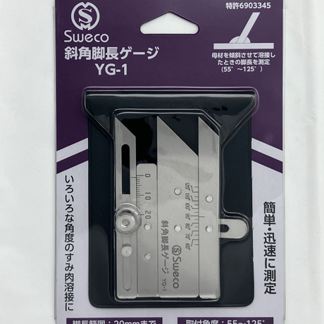 【母材を傾斜させた溶接部分も測定可能!】斜角脚長ゲージ　YG-1