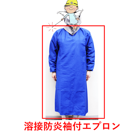 【在庫品】大中産業 フォーテック袖付きエプロン(ブルー) FAP-50(LL)