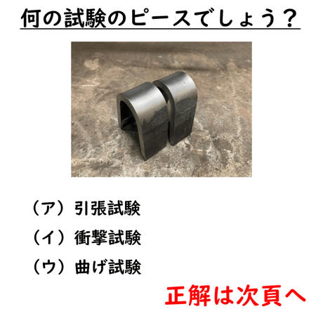 〔問13〕溶接クイズ