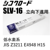 【流し棒をお探しならコレ！・在庫品】シコクロード SLV-16 φ4.0×450㎜ 5kg