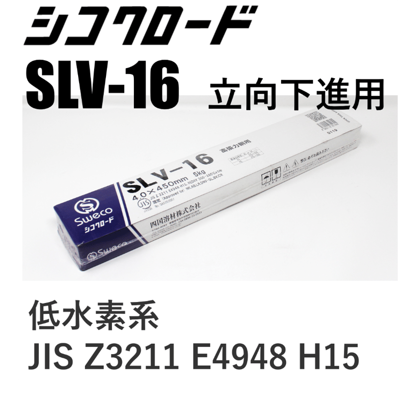 【4/6正午までの出品】差し込み式　行き先板 流し棒をお探しならコレ！・在庫品】シコクロード SLV-16 φ4.0