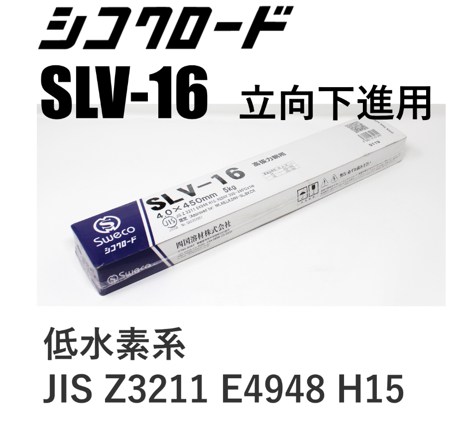 流し棒をお探しならコレ!・在庫品】シコクロード SLV-16 φ4.0 流し棒をお探しならコレ!・在庫品】シコクロード SLV-16 φ4.0