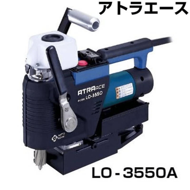 5営業日以内に出荷】日東工器 アトラーエース LO-3550A 44331