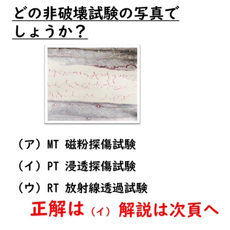 〔問10〕溶接クイズ
