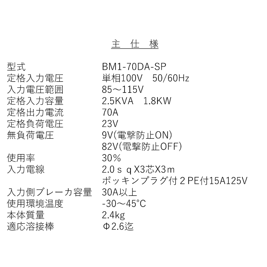 溶接始めませんか?100V専用溶接機4点セット・5営業日以内に出荷 溶接始めませんか?100V専用溶接機4点セット・5営業日以内に出荷