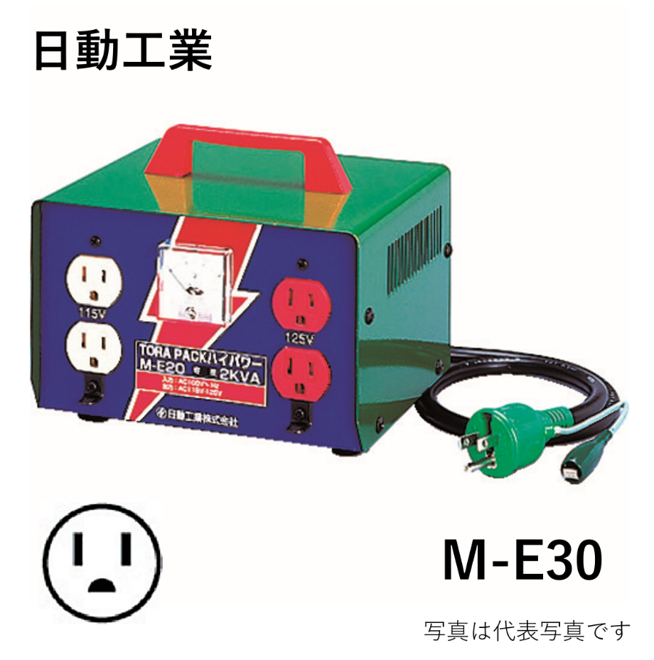 昇圧器 日動工業 NICHIDO 昇圧専用トランス 簡易型(短時間定格) 2KVA