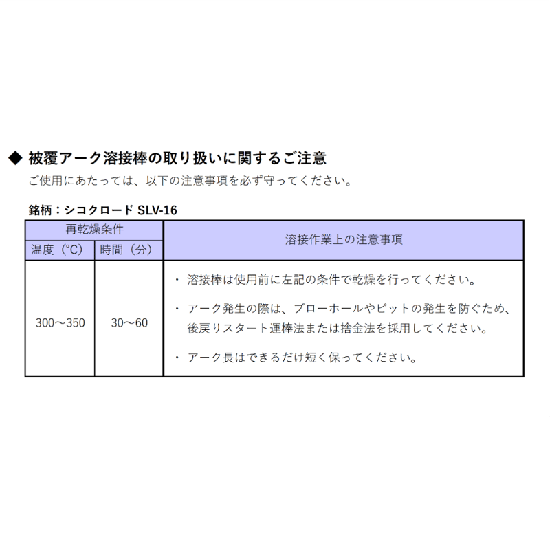 流し棒をお探しならコレ！・送料無料・在庫品】シコクロード SLV-16 φ4.0×450㎜ ...