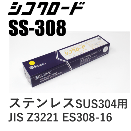 0.5kg DIY・工具・ガーデン ステンレス308アーク溶接棒2箱10kg