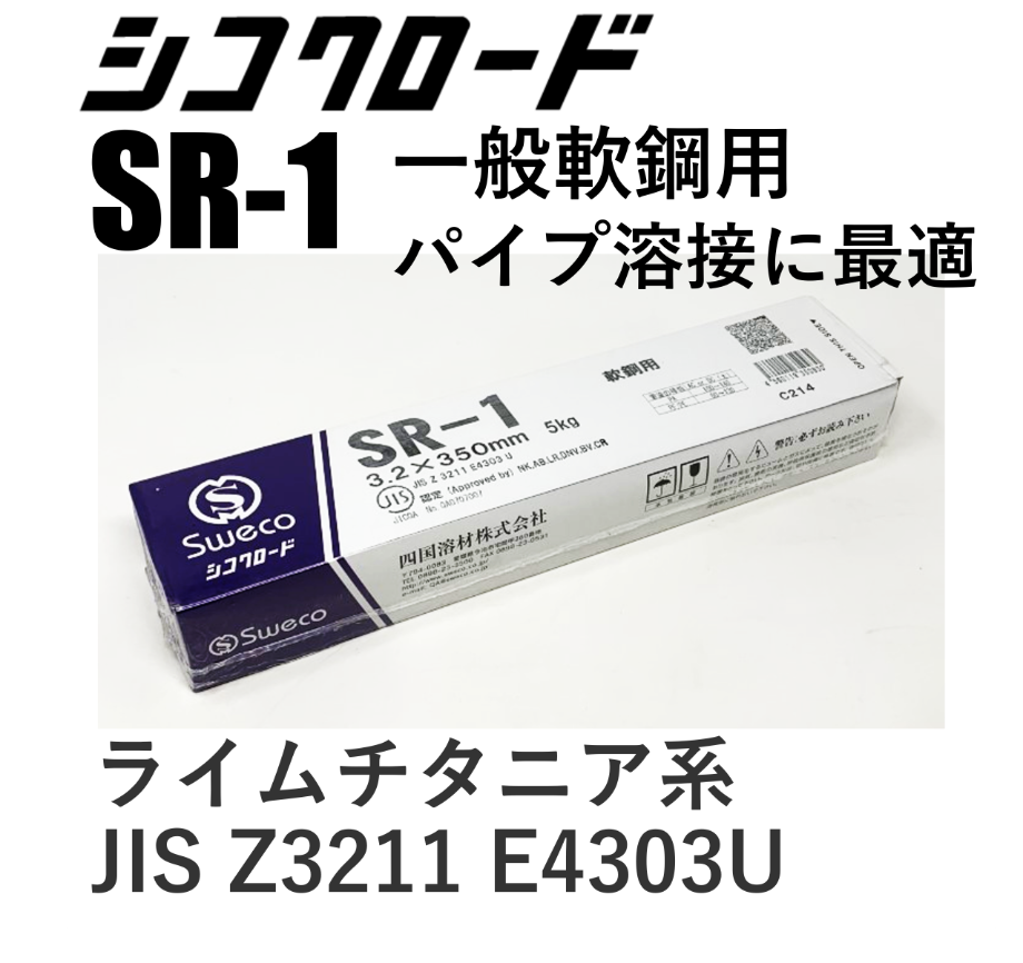 溶接技術 神鋼 溶接棒 ZERODE-44 (Z-44) φ2.6mm × 350mm 20kg KOBELCO