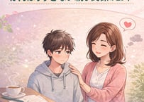 思春期の子どもを持つママのための心が少し軽くなる｜がんばりすぎない親子関係のヒント（PDF）