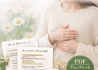 「良い人」をやめると、胃がゆるむ理由｜セルフチェック＆やさしい回復ガイド（PDF）