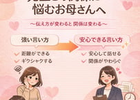 先生との関係に悩むお母さんへ｜伝え方が変わると関係が変わるワーク（PDF）