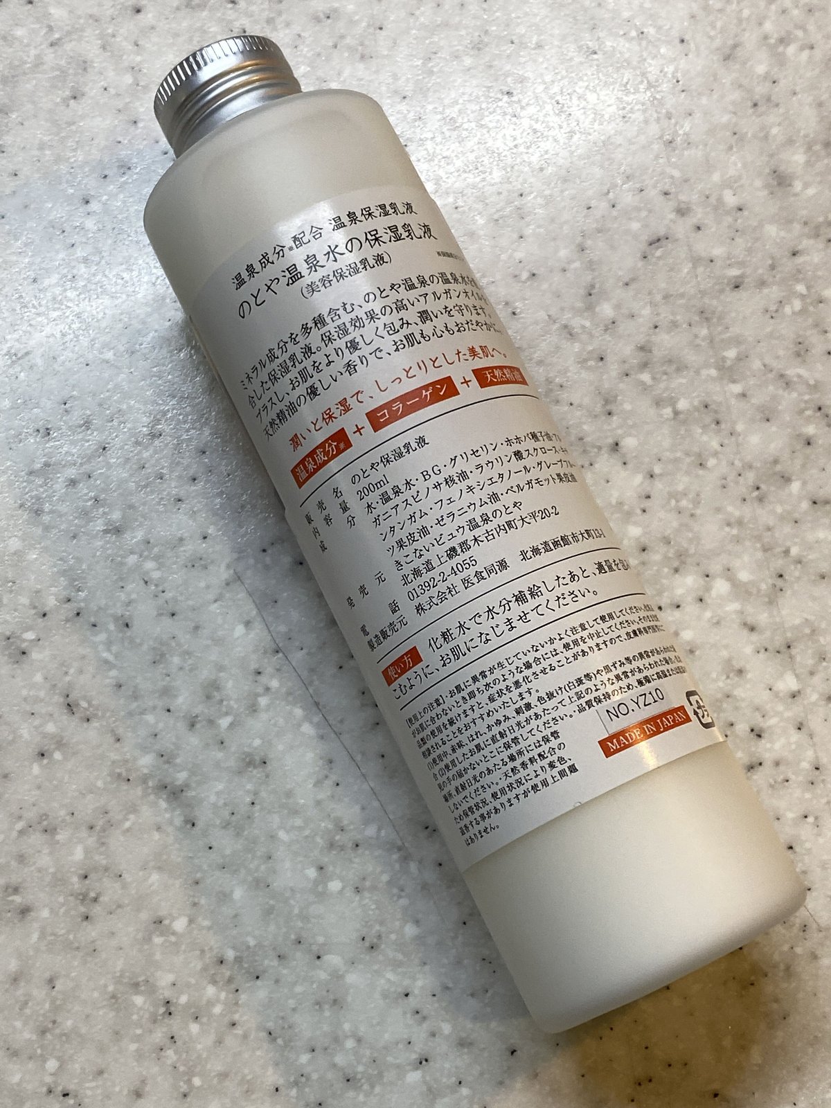 乳液・ミルク kei 薬用Cリンクルホワイトミルク / ドクターケイ(乳液, スキンケア