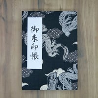 龍柄・御朱印帳