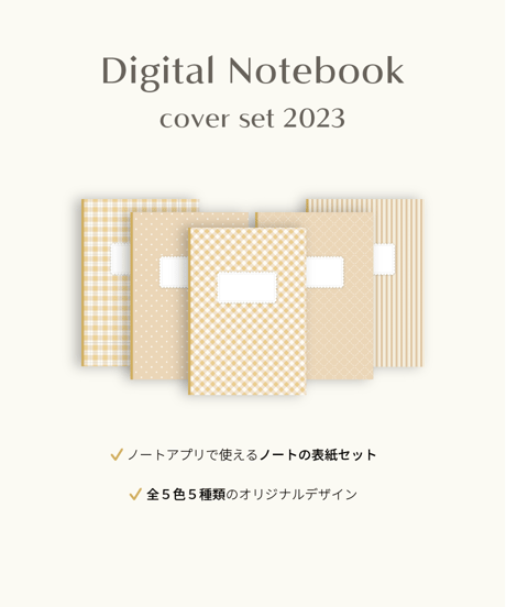 [yel] Notebook Cover Set