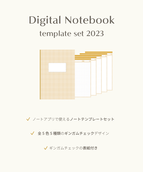 [all] Notebook Template Pack