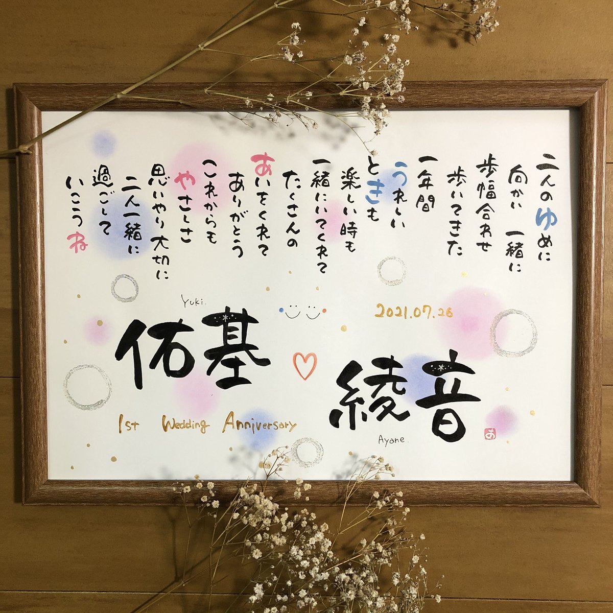 【最安値】 サーカス　20th Anniversary 淡い気持ち 詩名 fit=scale-down,w=1200