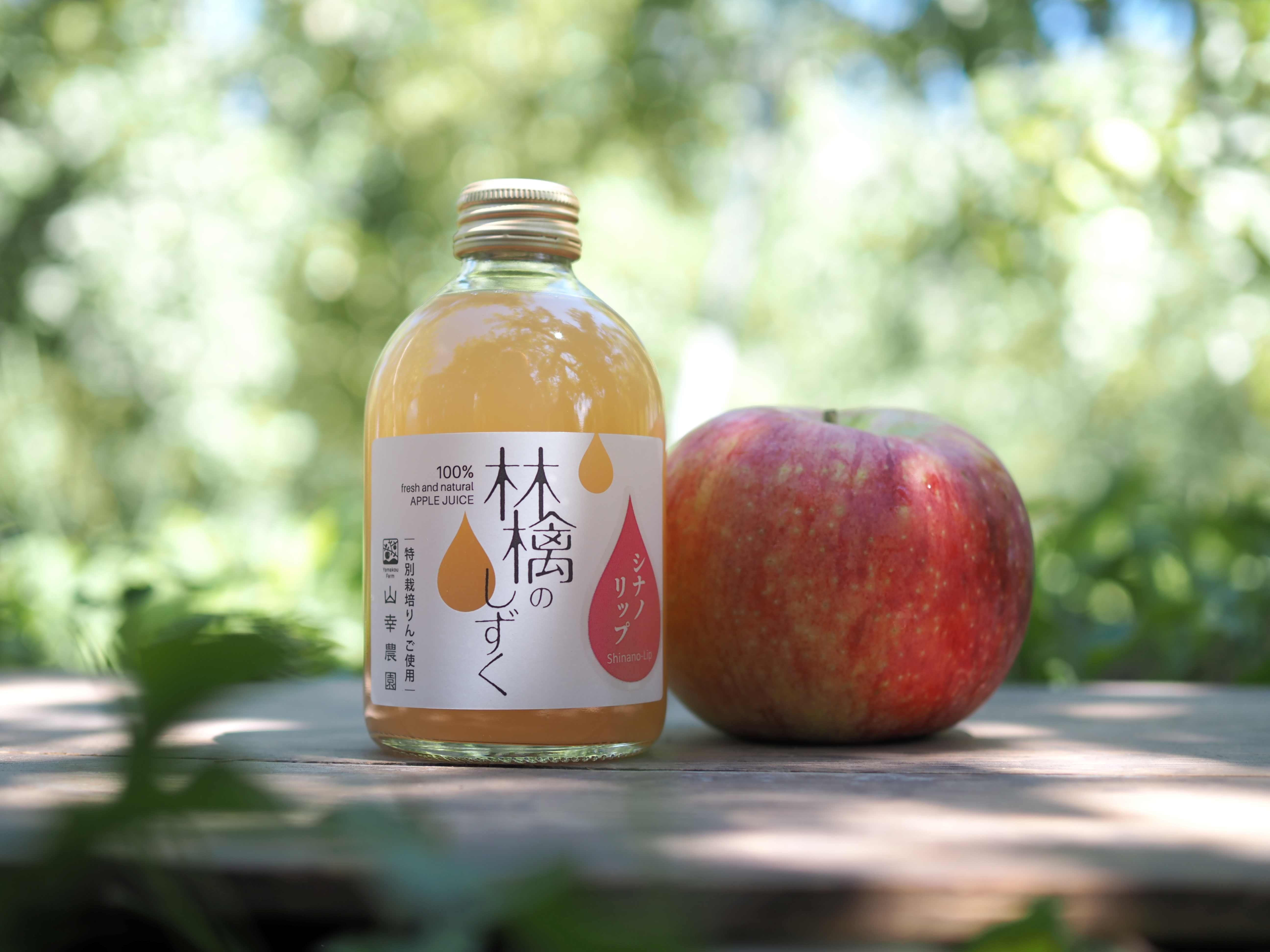 しずくとりんご りんごジュース 「林檎のしずく」250ml おまかせ20本セット | 山幸農園