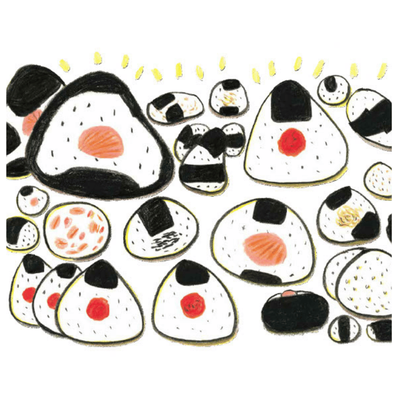 おにぎり おにぎり | 食育絵本の通販サイト おむすび舎