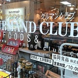 Gourmand Club
